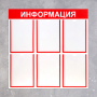 Информационный стенд - fgospostavki.ru - Чита