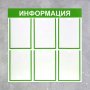 Информационный стенд - fgospostavki.ru - Чита