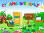 Буквария. Обучение чтению. Программно-методический комплекс - fgospostavki.ru - Чита