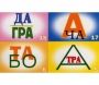 Ребусы "С предлогами" - fgospostavki.ru - Чита