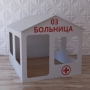 Детский игровой домик «Поликлиника» - fgospostavki.ru - Чита