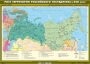 Комплект настенных учебных карт. История России. 7 класс. - fgospostavki.ru - Чита