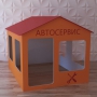 Детский игровой домик «Мастерская» - fgospostavki.ru - Чита
