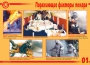 Комплект плакатов "Действия при пожаре" - fgospostavki.ru - Чита