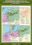 Комплект настенных учебных карт. История России. 8 класс. - fgospostavki.ru - Чита