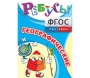 Ребусы "Географические" - fgospostavki.ru - Чита