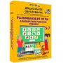 Интерактивное развивающее пособие "Развивающие игры. Комплексное развитие ребенка" - fgospostavki.ru - Чита
