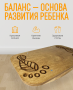 Балансир - Невидимый след (нейротренажёр) - fgospostavki.ru - Чита