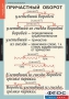 Комплект таблиц. Русский язык 7 класс - fgospostavki.ru - Чита