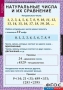 Комплект таблиц. Математика 5 класс. - fgospostavki.ru - Чита