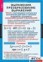 Комплект таблиц. Алгебра 7 класс - fgospostavki.ru - Чита