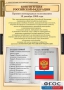 Комплект таблиц. Правоведение. Конституционное право. - fgospostavki.ru - Чита