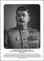 Командующие фронтами в Великую Отечественную войну 1941-1945. Портреты. (32х45 сантиметров) - fgospostavki.ru - Чита