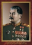 Комплект плакатов "Маршалы Великой Победы" - fgospostavki.ru - Чита