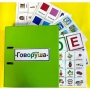 Альбом "Говоруша". Развивающие пособия на липучках  - fgospostavki.ru - Чита