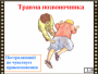 DVD "Основы медицинских знаний" - fgospostavki.ru - Чита