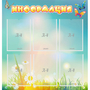 Стенд "Информация" 0.81x0.85 - fgospostavki.ru - Чита