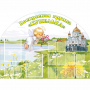 Стенд "Группа Купелька" - fgospostavki.ru - Чита