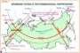 Комплект кодотранспарантов "Географическое положение России" - fgospostavki.ru - Чита