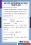 Комплект таблиц. Комбинаторика. - fgospostavki.ru - Чита