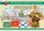 Комплект плакатов "На службе Отечеству" - fgospostavki.ru - Чита