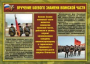 Комплект плакатов "Воинские ритуалы" - fgospostavki.ru - Чита