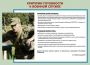 Комплект плакатов "Уголок призывника" - fgospostavki.ru - Чита