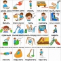 Набор карточек "Повседневные действия-2" - fgospostavki.ru - Чита