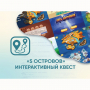 Программное обеспечение «5 Островов» - интерактивный квест - fgospostavki.ru - Чита