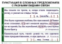 Комплект таблиц. Синтаксис и пунктуация 5-11 класс - fgospostavki.ru - Чита