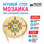 Игровой стол для сенсорной комнаты «Мозаика» - fgospostavki.ru - Чита