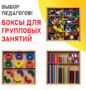Игровой набор Дары Фребеля 14 модулей с методическими пособиями 7 книг - fgospostavki.ru - Чита