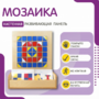Настенная панель «Мозаика» - fgospostavki.ru - Чита