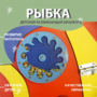 Бизиборд «Оранжевая рыбка» - fgospostavki.ru - Чита