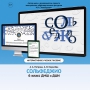 Сольфеджио. 6 класс - fgospostavki.ru - Чита